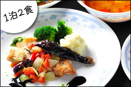 オリジナルコース料理付き1泊2食プラン